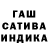 Гашиш ice o lator Rustem Elmuratov