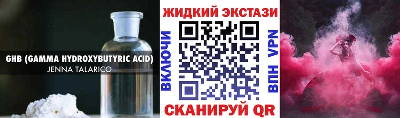 БУТИРАТ жидкий экстази  даркнет сайт  omg вход  Невинномысск 