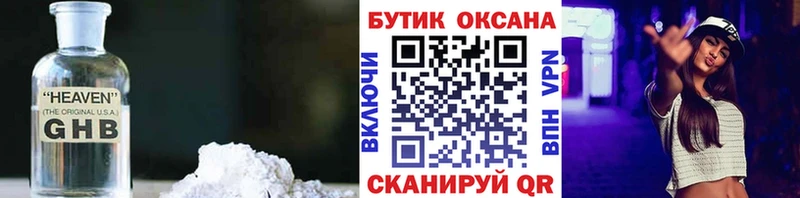 БУТИРАТ BDO 33% Невинномысск