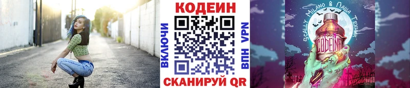 где купить   Невинномысск  hydra рабочий сайт  Codein напиток Lean (лин) 
