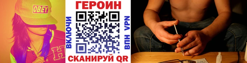 ГЕРОИН герыч  купить  цена  Невинномысск 