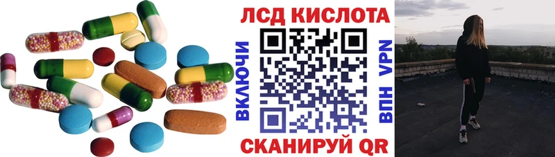 Лсд 25 экстази кислота  Невинномысск 
