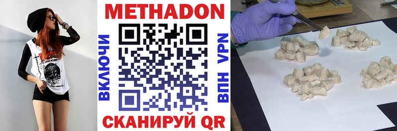 Метадон мёд  Невинномысск 